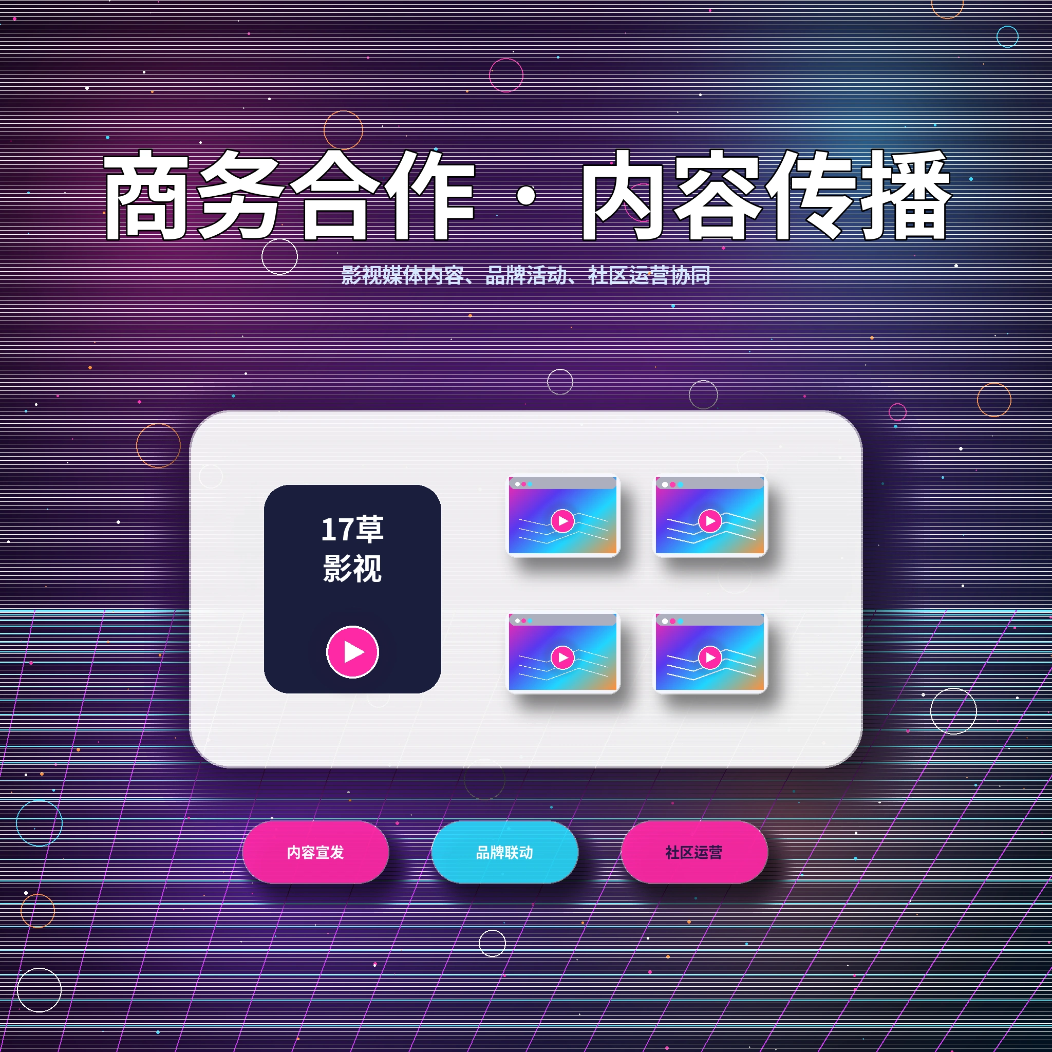17c服务中心与问题处理支持展示